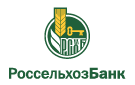 Банк Россельхозбанк в Ольховом Роге